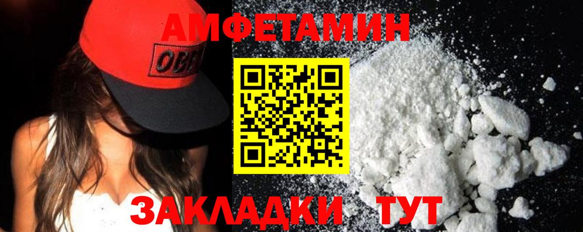 МЕГА зеркало  Дзержинск  Амфетамин 98%  Amphetamine 