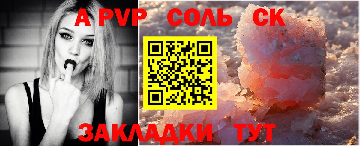 А ПВП кристаллы  Вход с VPN  Дзержинск  Alfa_PVP СК КРИС 