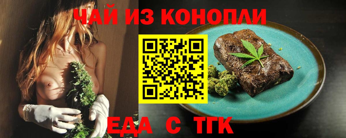 Дзержинск  Еда ТГК марихуана  Вход с VPN 