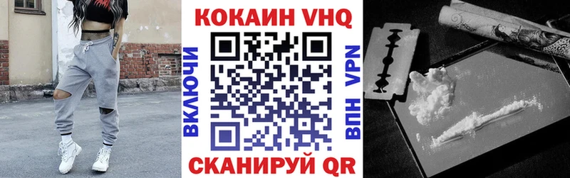 COCAIN VHQ  где продают   Дзержинск 