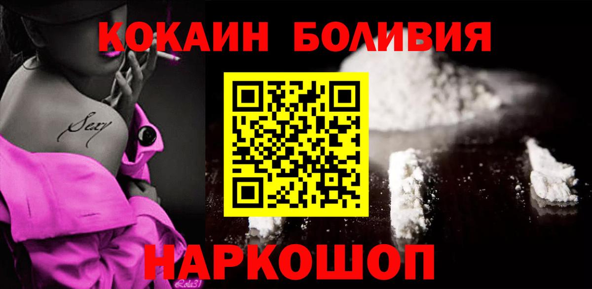 Кокаин Перу Дзержинск