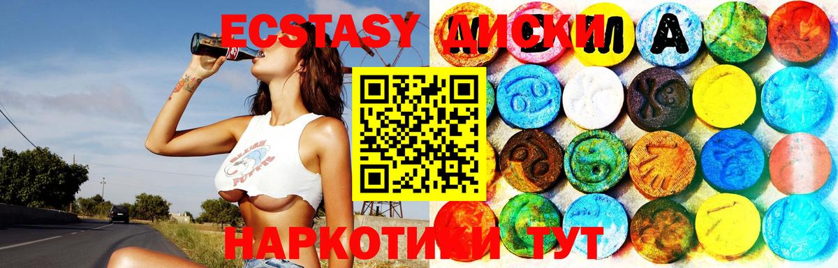 ЭКСТАЗИ  Экстази ешки  Вход с VPN  Дзержинск 