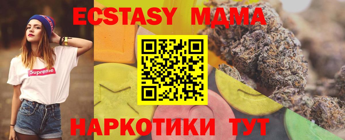 Ecstasy 99% Дзержинск