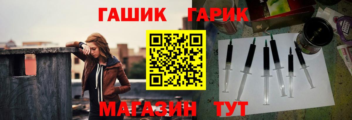 ГАШИШ хэш  ГАШИШ хэш  Дзержинск 