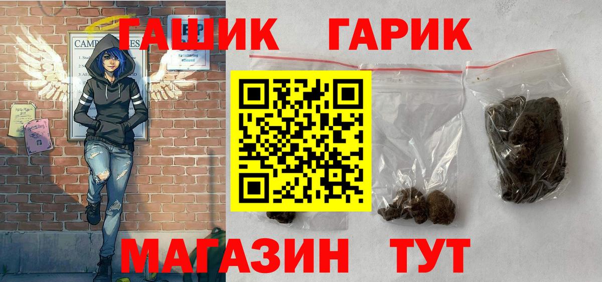 Гашиш хэш  Вход с VPN  где продают наркотики  Дзержинск  Гашиш 40% ТГК 