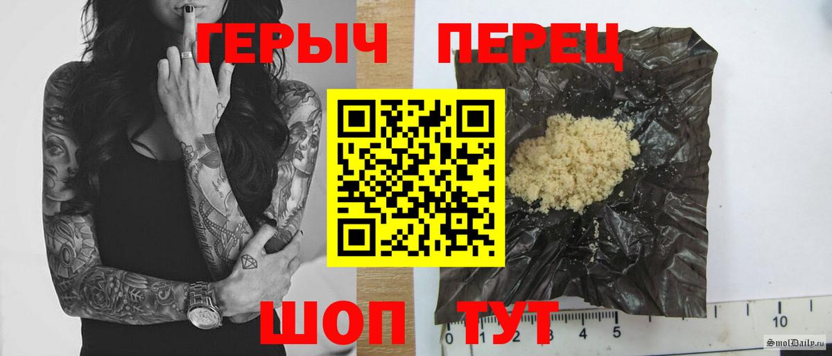 ГЕРОИН гречка Дзержинск