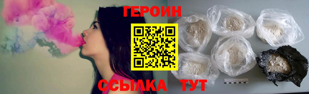 Героин герыч Дзержинск