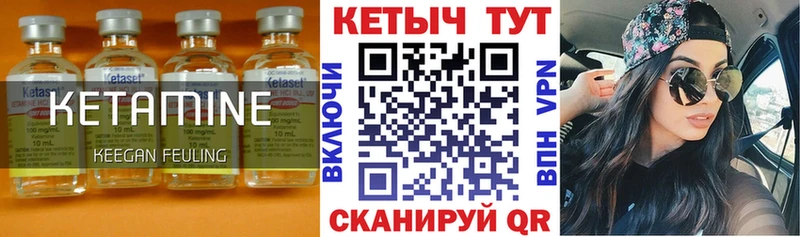КЕТАМИН VHQ  Дзержинск 