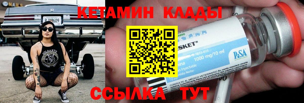 даркнет официальный сайт  Дзержинск  Кетамин ketamine 