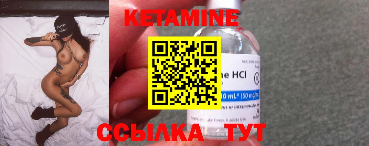 Кетамин ketamine  Кетамин VHQ  Дзержинск  Вход с VPN 