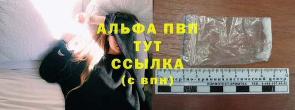 ALPHA-PVP Осинники