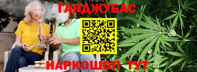 каннабис Беслан