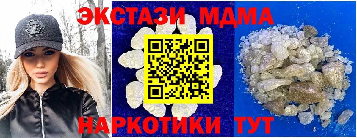 MDMA кристаллы Дзержинск