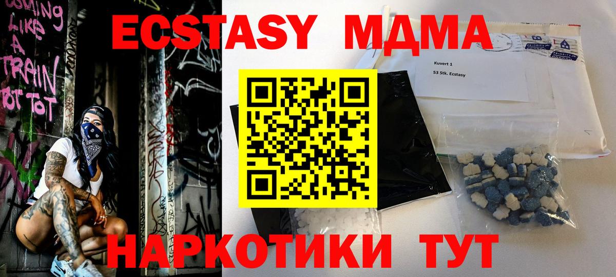 MDMA crystal  Вход с VPN  MDMA crystal  Дзержинск 