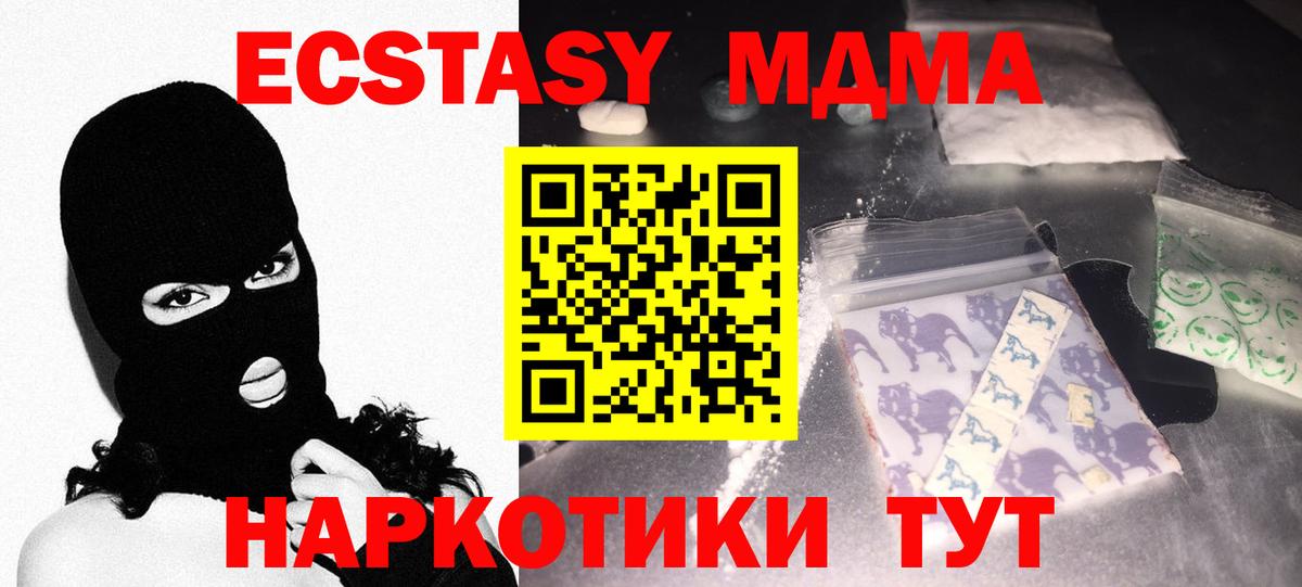 МДМА VHQ  Дзержинск 