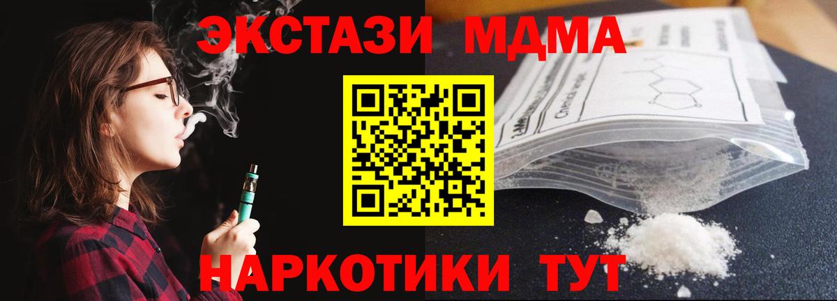 МДМА молли Дзержинск