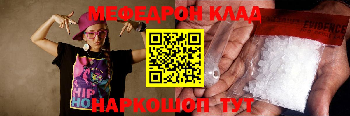 Меф кристаллы Дзержинск