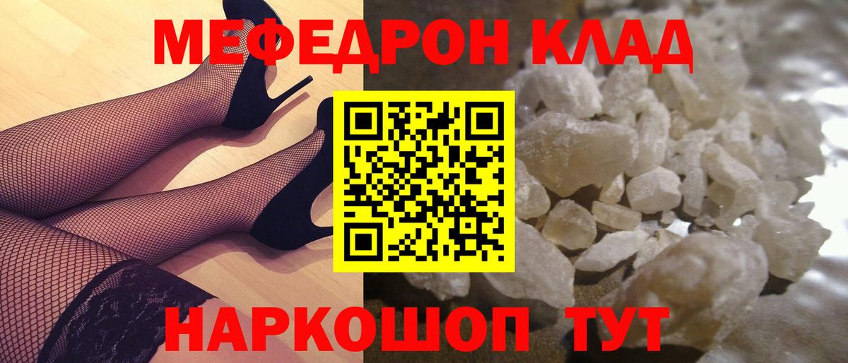 Меф мука Дзержинск