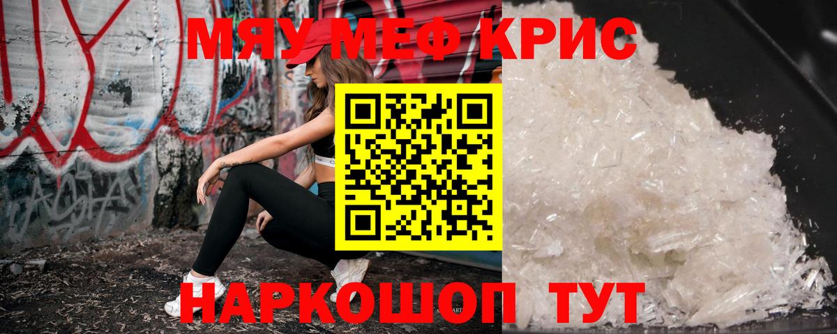 МЕФ мука  МЕФ mephedrone  Дзержинск  Вход с VPN 