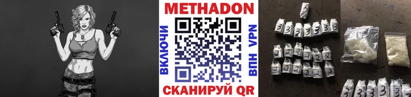 МЕТАДОН methadone  где купить наркоту  Дзержинск 