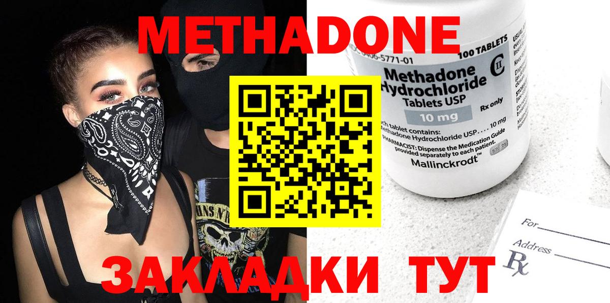 mega вход  Дзержинск  Метадон methadone  МЕТАДОН VHQ 