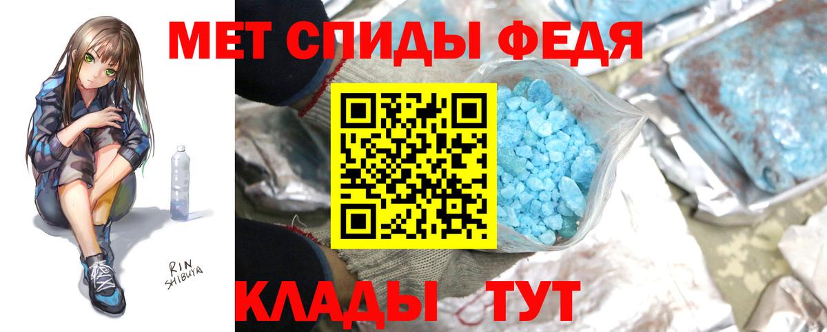 МЕТАМФЕТАМИН кристалл Дзержинск