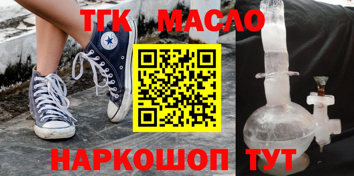 Дистиллят ТГК Wax Дзержинск