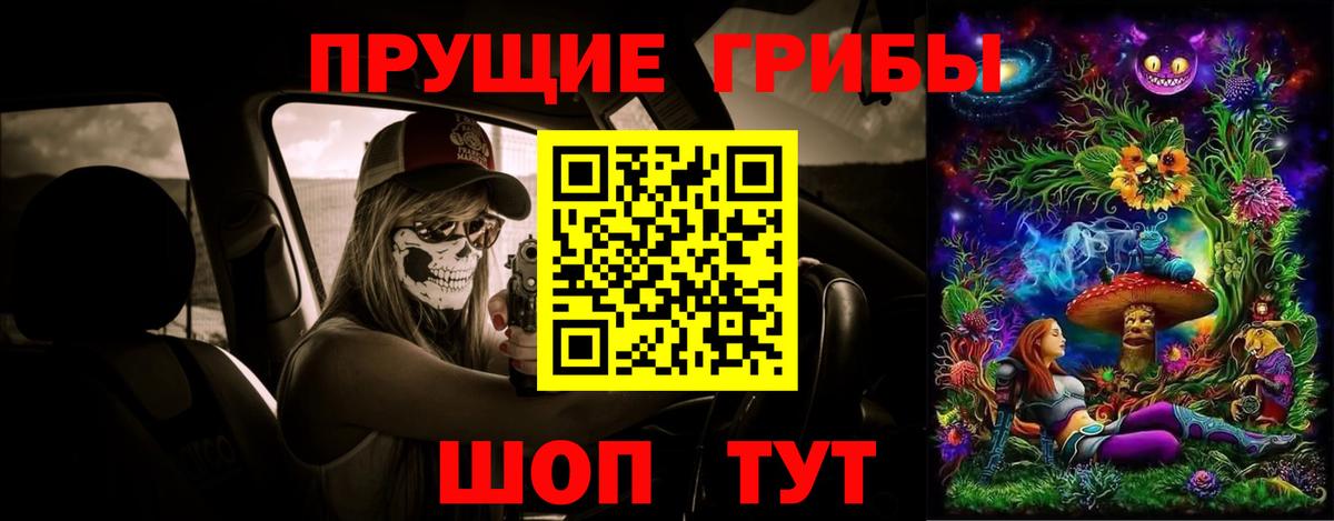 Галлюциногенные грибы прущие грибы Дзержинск