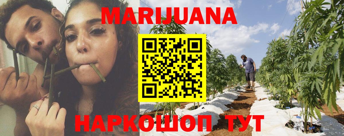 МАРИХУАНА White Widow  Бошки Шишки план  Дзержинск 